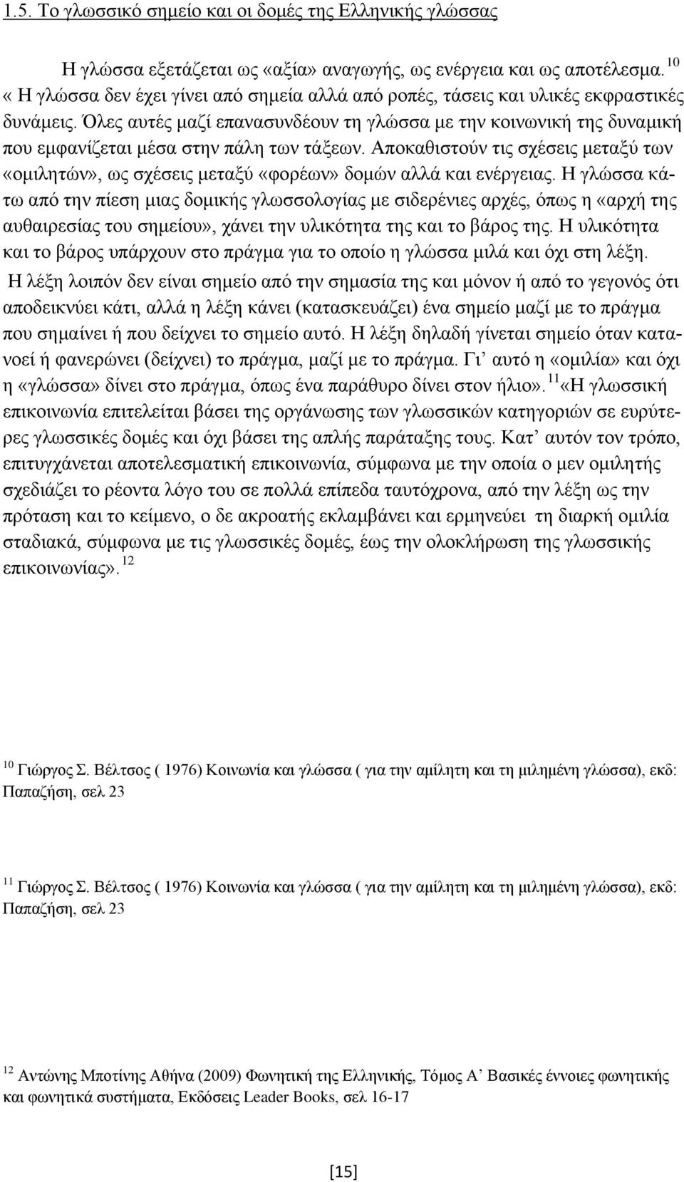 Όλες αυτές μαζί επανασυνδέουν τη γλώσσα με την κοινωνική της δυναμική που εμφανίζεται μέσα στην πάλη των τάξεων.