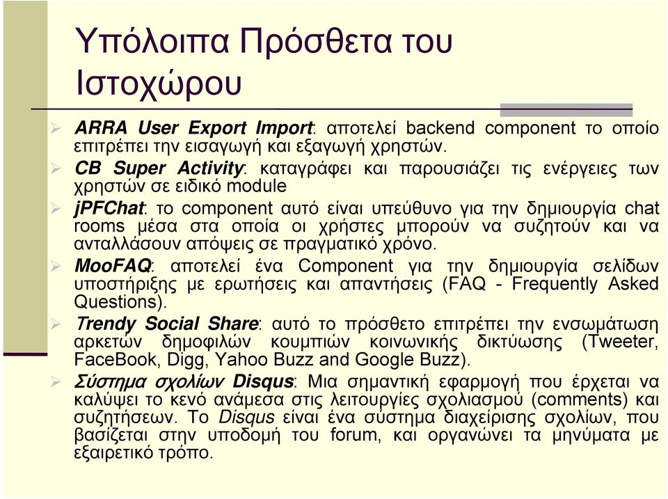 συζητούν και να ανταλλάσουν απόψεις σε πραγματικό χρόνο. MooFAQ: αποτελεί ένα Component για την δημιουργία σελίδων υποστήριξης με ερωτήσεις και απαντήσεις (FAQ - Frequently Asked Questions).