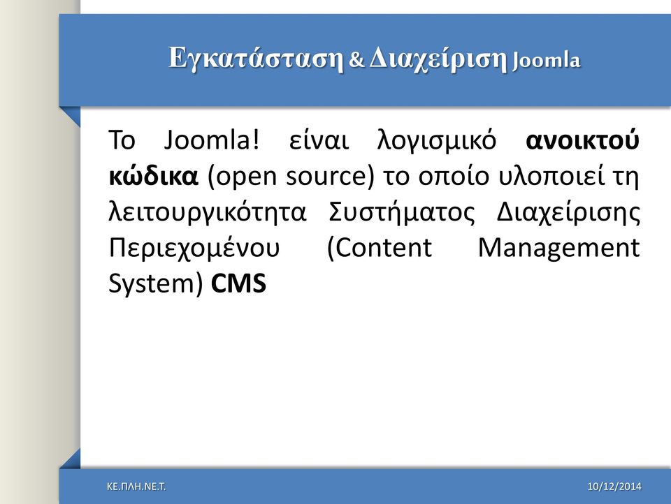 source) το οποίο υλοποιεί τθ