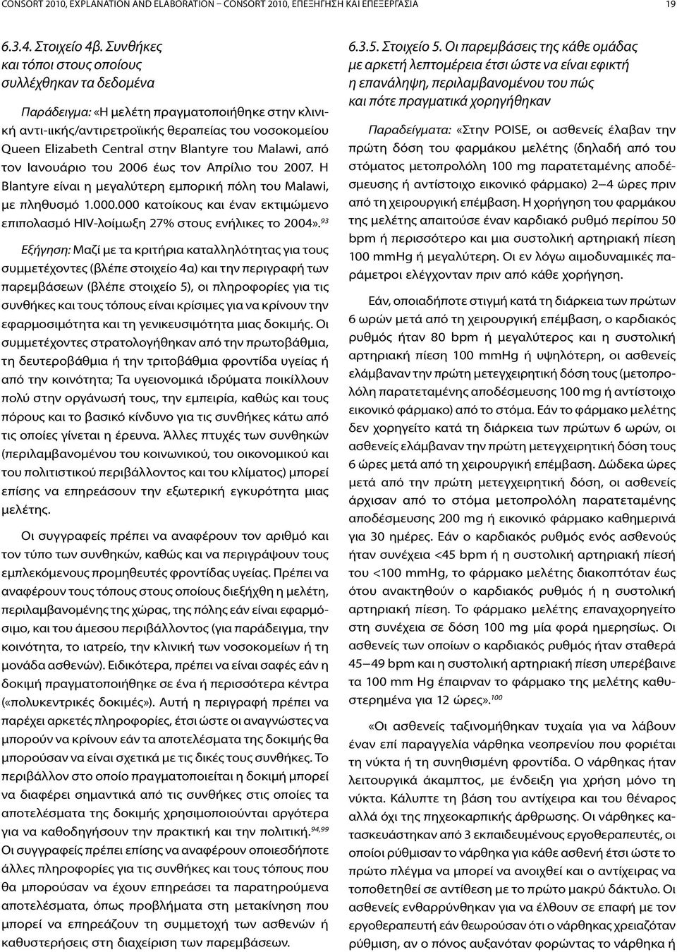 του Malawi, από τον Ιανουάριο του 2006 έως τον Απρίλιο του 2007. H Blantyre είναι η μεγαλύτερη εμπορική πόλη του Malawi, με πληθυσμό 1.000.