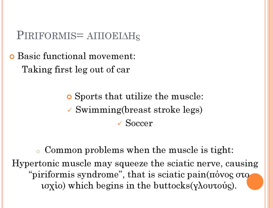 the muscle is tight: Hypertonic muscle may squeeze the sciatic nerve, causing