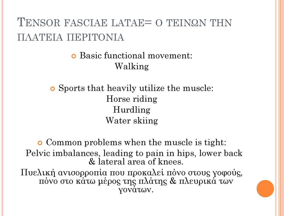 muscle is tight: Pelvic imbalances, leading to pain in hips, lower back & lateral area of knees.