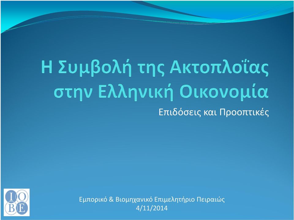 Εμπορικό &