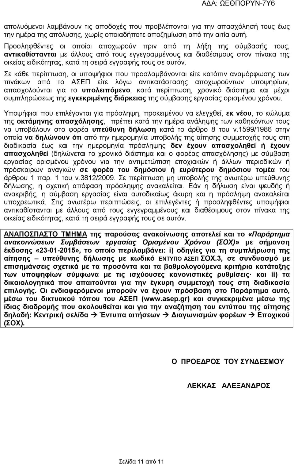 τους σε αυτόν.