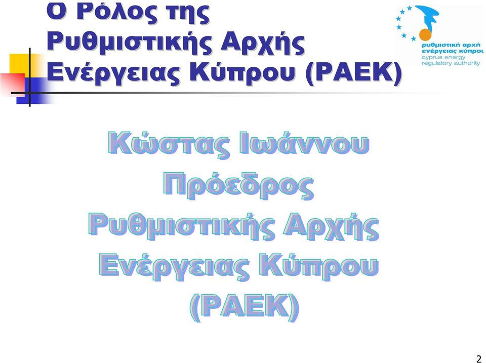 Αρχής