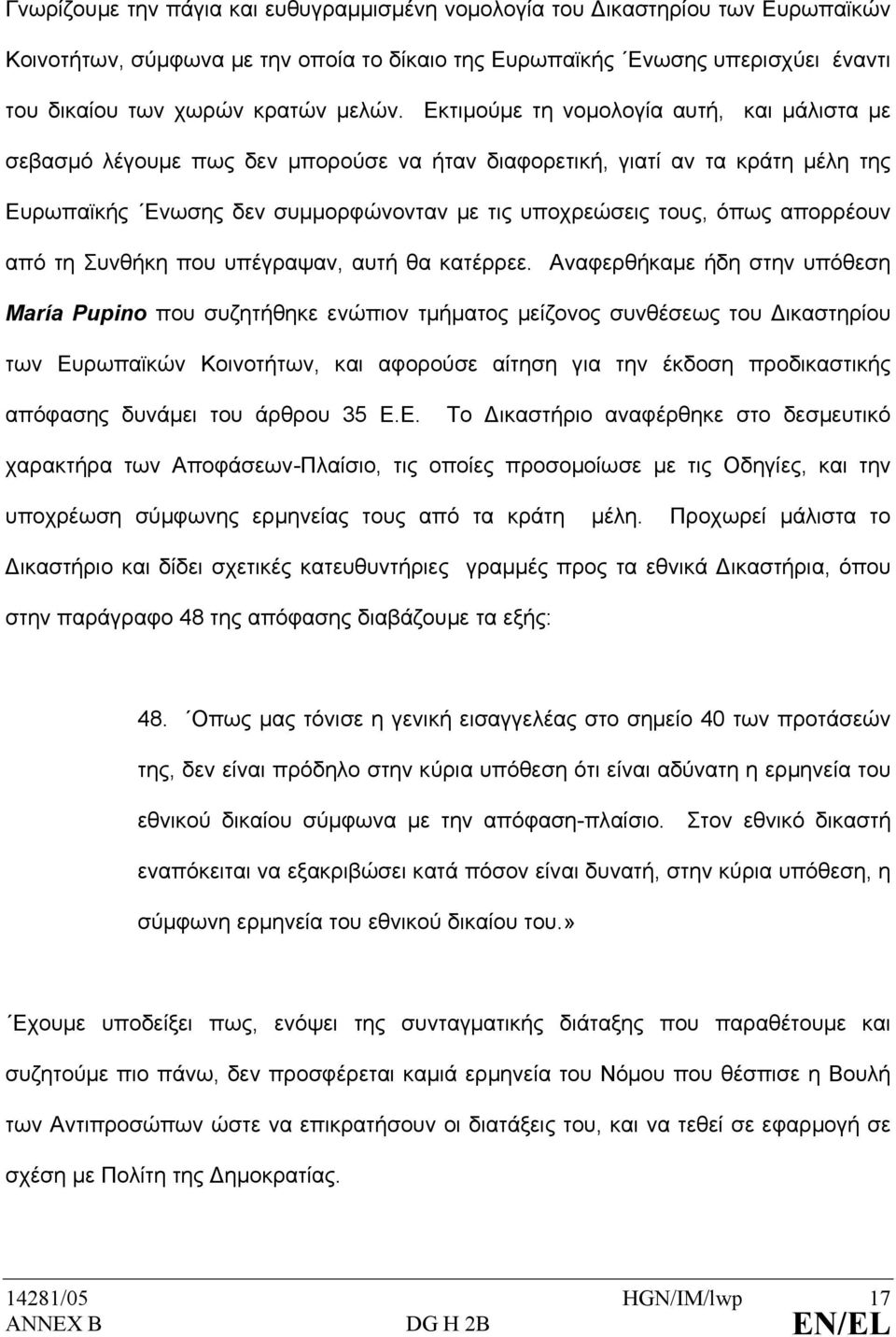 απορρέουν από τη Συνθήκη που υπέγραψαν, αυτή θα κατέρρεε.