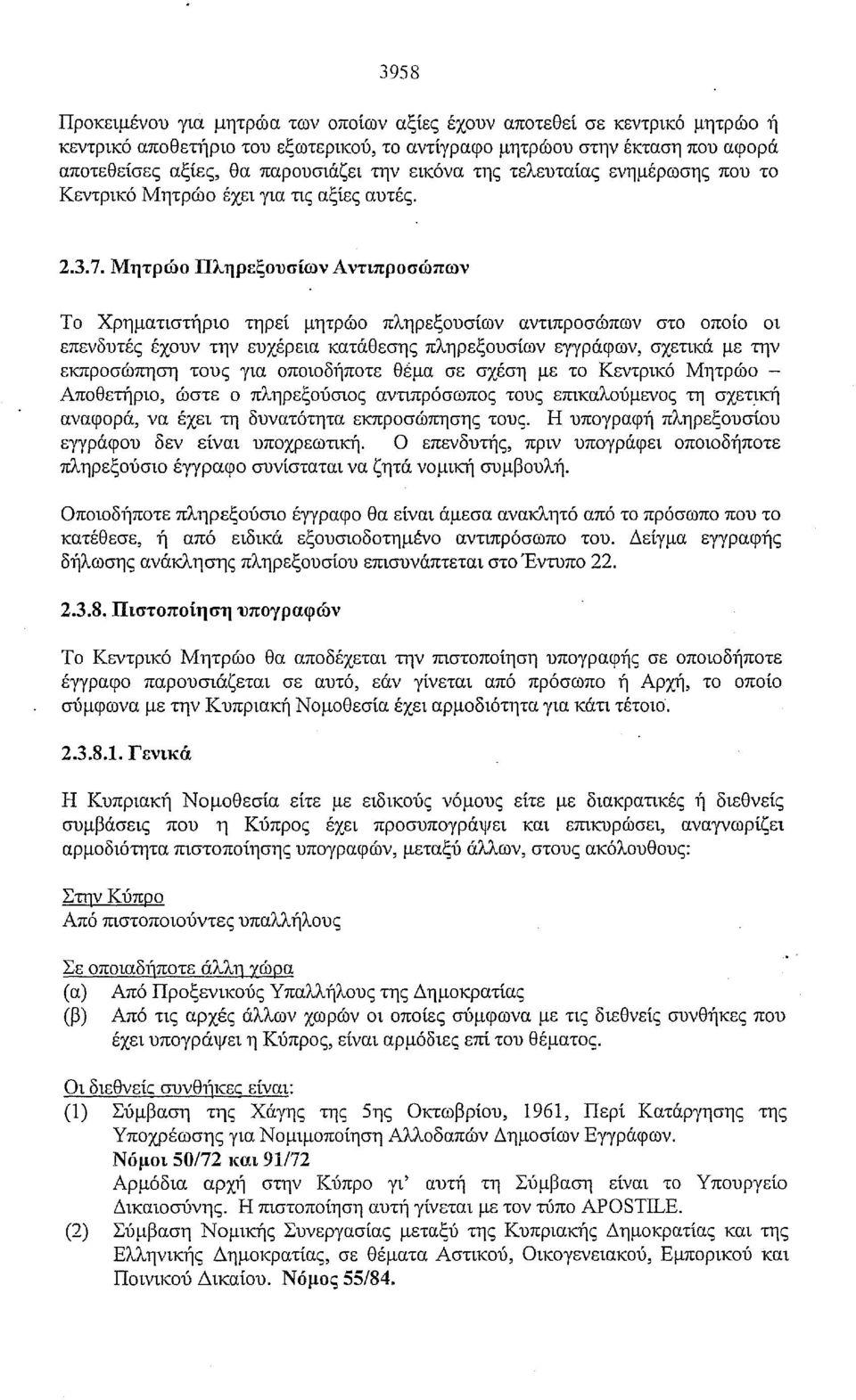 Μητρώο Πληρεξουσίων Αντιπροσώπων Το Χρηματιστήριο τηρεί μητρώο πληρεξουσίων αντιπροσώπων στο οποίο οι επενδυτές έχουν την ευχέρεια κατάθεσης πληρεξουσίων εγγράφων, σχετικά με την εκπροσώπηση τους για