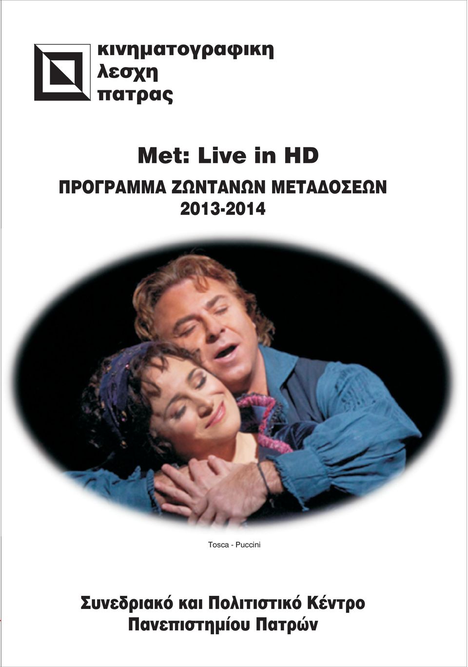 2013-2014 Tosca - Puccini Óõíåäñéáêü
