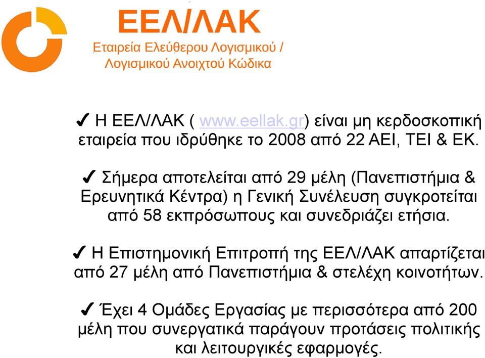 εκπρόσωπους και συνεδριάζει ετήσια.