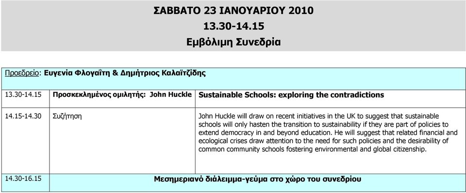 30 Συζήτηση John Huckle will draw on recent initiatives in the UK to suggest that sustainable schools will only hasten the transition to sustainability if they are part of