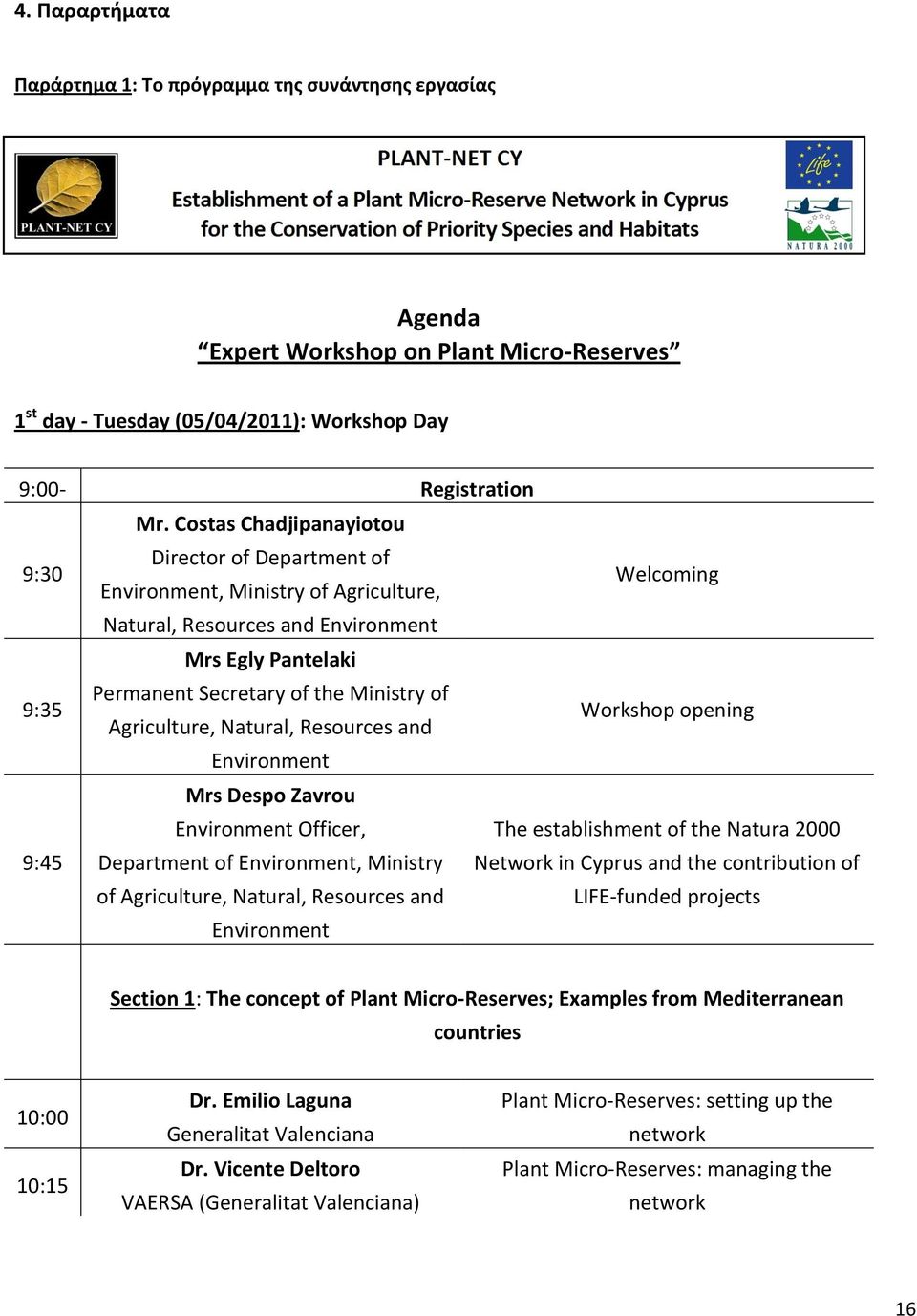 Agriculture, Natural, Resources and Workshop opening Environment 9:45 Mrs Despo Zavrou Environment Officer, Department of Environment, Ministry of Agriculture, Natural, Resources and Environment The