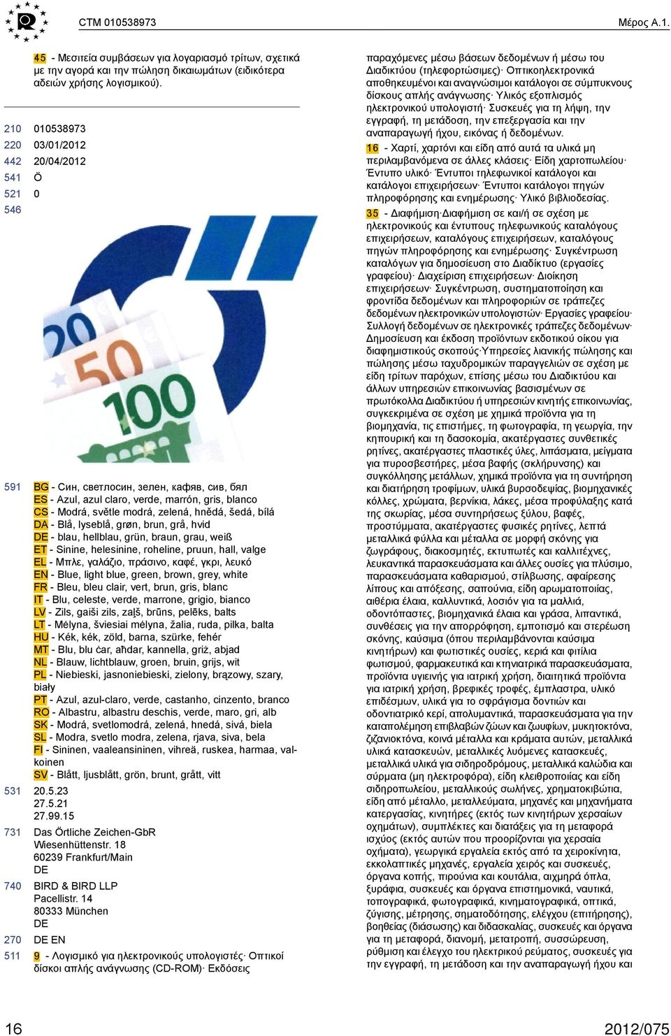 grå, hvid - blau, hellblau, grün, braun, grau, weiß ET - Sinine, helesinine, roheline, pruun, hall, valge EL - Μπλε, γαλάζιο, πράσινο, καφέ, γκρι, λευκό EN - Blue, light blue, green, brown, grey,
