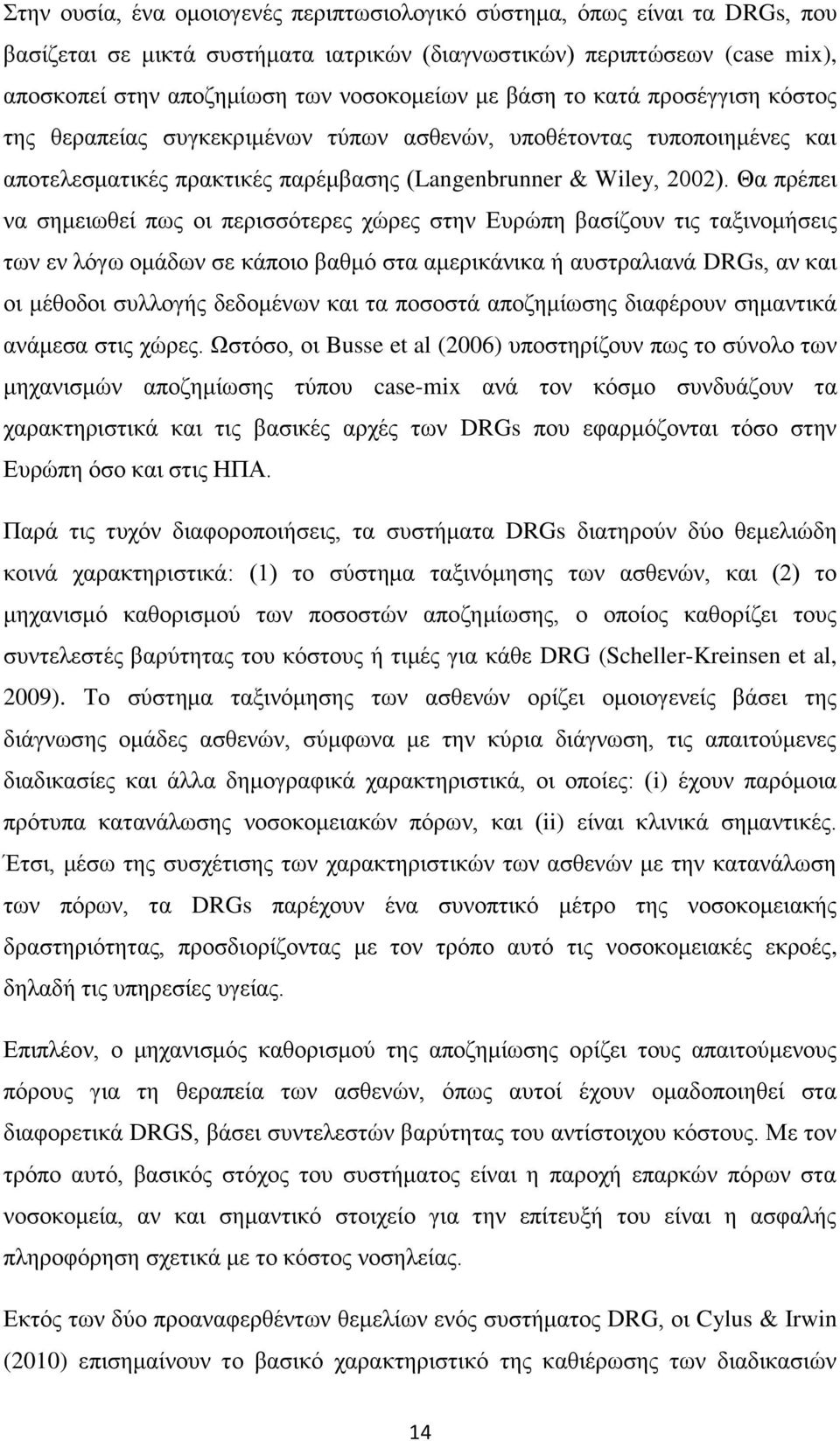 Θα πξέπεη λα ζεκεησζεί πσο νη πεξηζζφηεξεο ρψξεο ζηελ Δπξψπε βαζίδνπλ ηηο ηαμηλνκήζεηο ησλ ελ ιφγσ νκάδσλ ζε θάπνην βαζκφ ζηα ακεξηθάληθα ή απζηξαιηαλά DRGs, αλ θαη νη κέζνδνη ζπιινγήο δεδνκέλσλ θαη