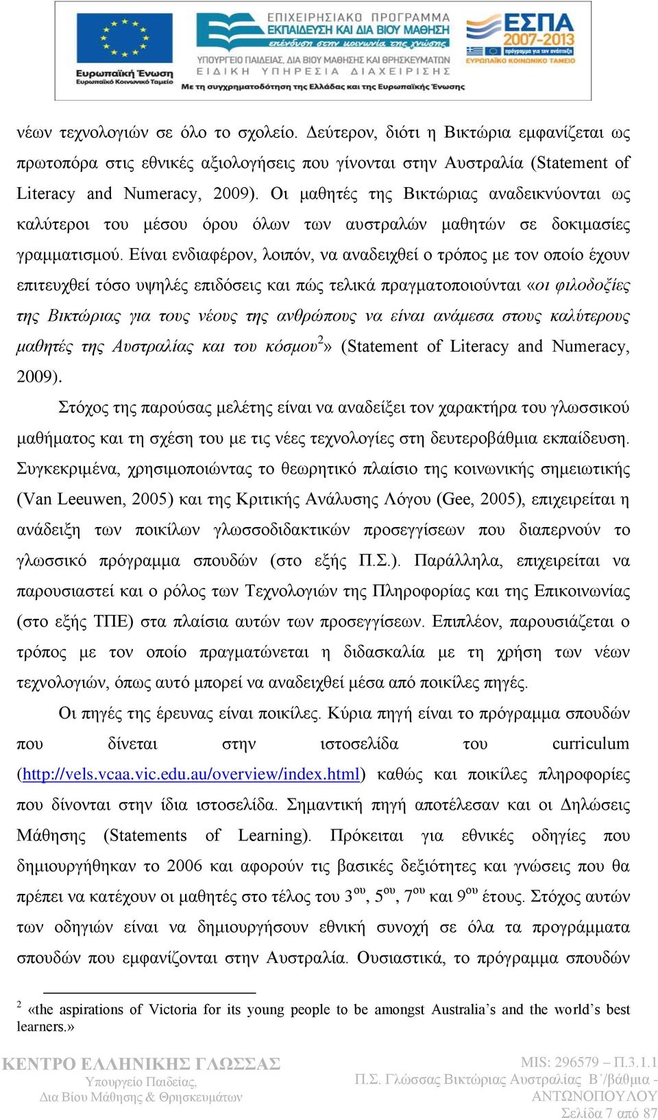 Δίλαη ελδηαθέξνλ, ινηπφλ, λα αλαδεηρζεί ν ηξφπνο κε ηνλ νπνίν έρνπλ επηηεπρζεί ηφζν πςειέο επηδφζεηο θαη πψο ηειηθά πξαγκαηνπνηνχληαη «νη θηινδνμίεο ηεο Βηθηώξηαο γηα ηνπο λένπο ηεο αλζξώπνπο λα