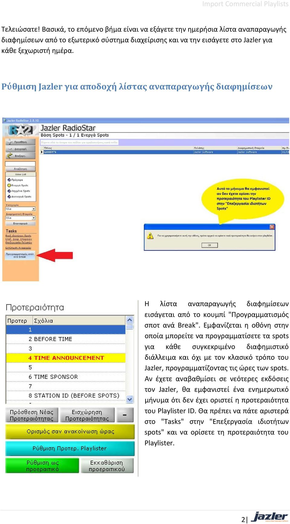 Εμφανίζεται η οθόνη στην οποία μπορείτε να προγραμματίσετε τα spots για κάθε συγκεκριμένο διαφημιστικό διάλλειμα και όχι με τον κλασικό τρόπο του Jazler, προγραμματίζοντας τις ώρες των spots.