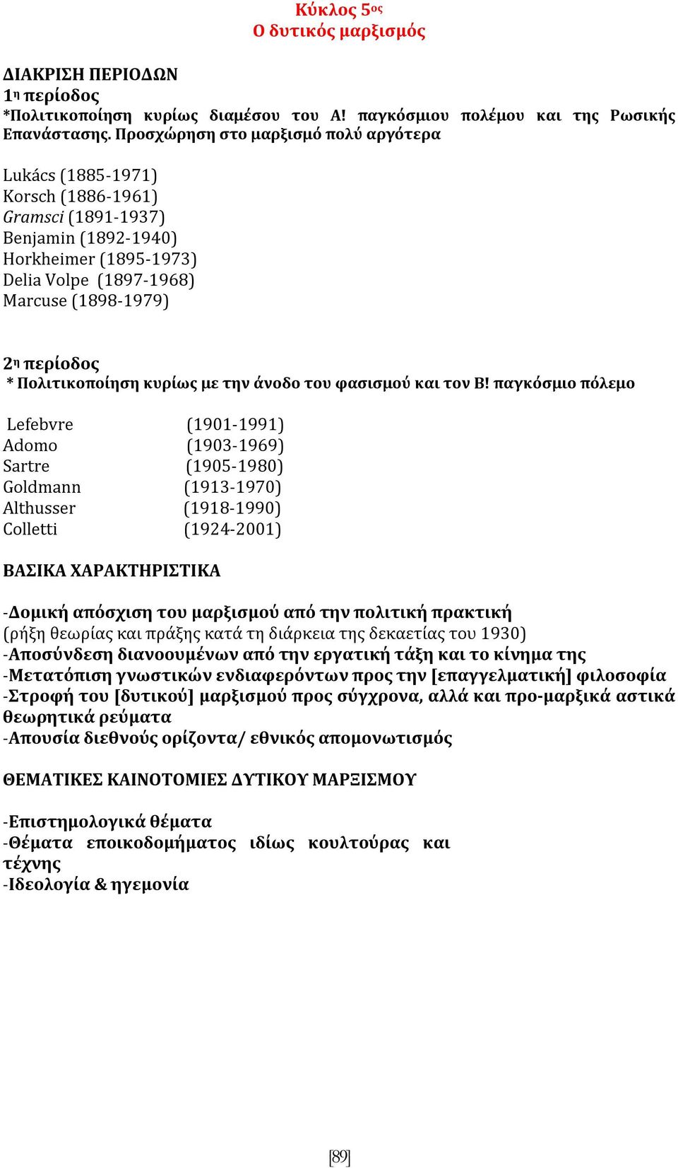 Πολιτικοποίηση κυρίως με την άνοδο του φασισμού και τον Β!