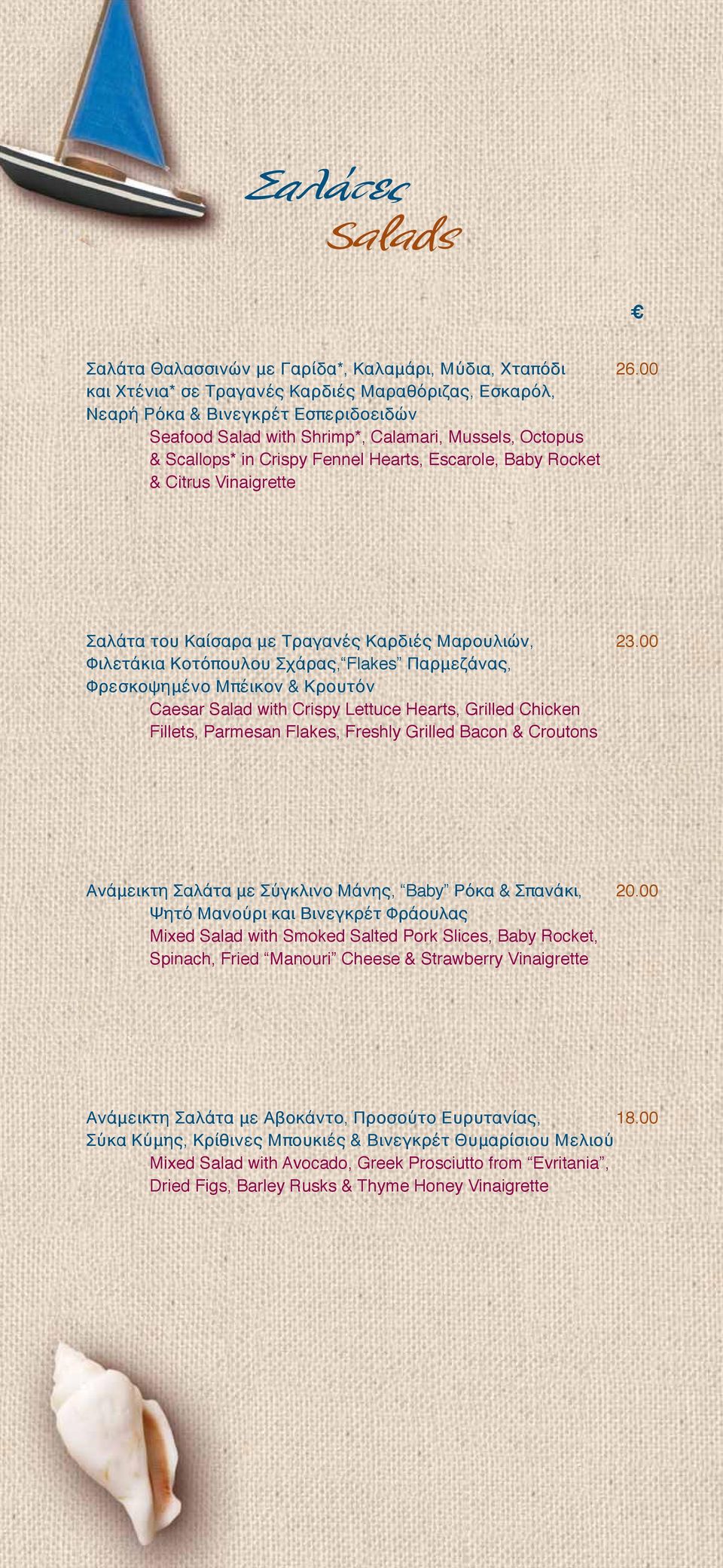 Baby Rocket & Citrus Vinaigrette Σαλάτα του Καίσαρα με Τραγανές Καρδιές Μαρουλιών, 23.