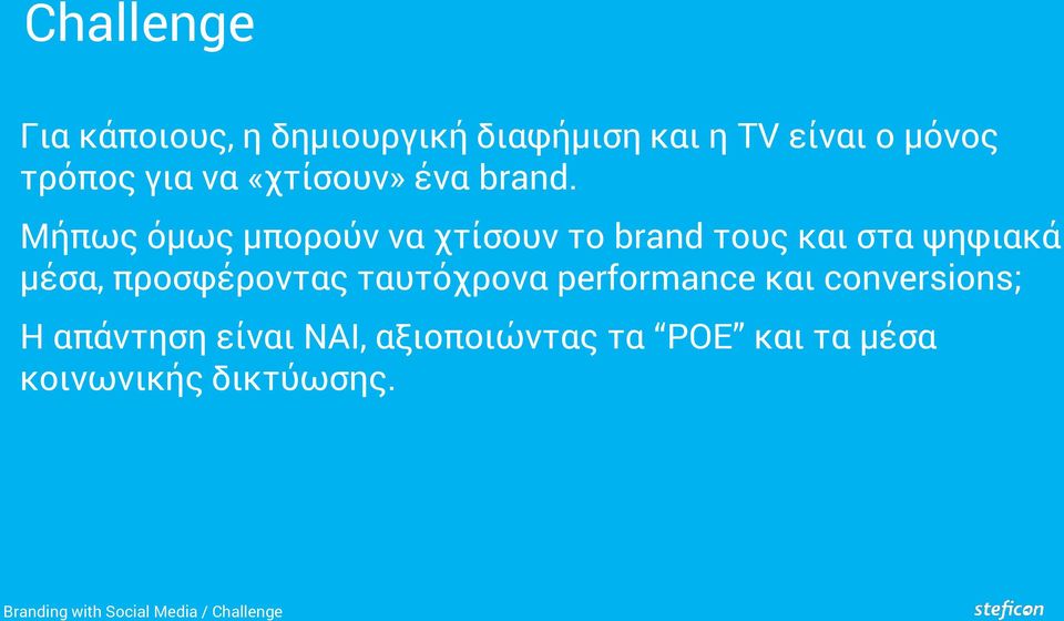 Μήπως όμως μπορούν να χτίσουν το brand τους και στα ψηφιακά μέσα, προσφέροντας