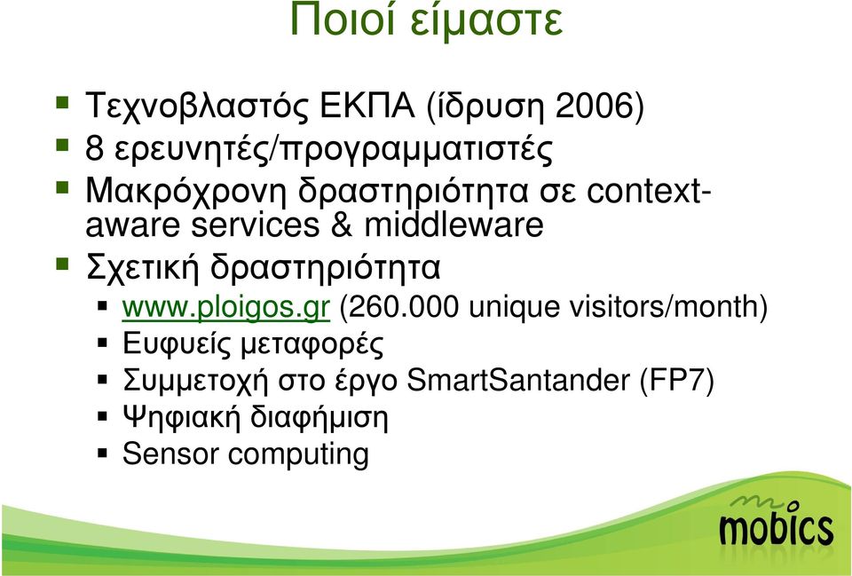 δραστηριότητα www.ploigos.gr (260.