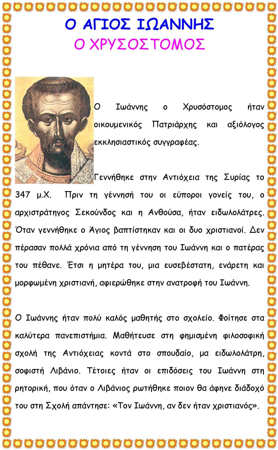 Έτσι η μητέρα του, μια ευσεβέστατη, ενάρετη και μορφωμένη χριστιανή, αφιερώθηκε στην ανατροφή του Ιωάννη. Ο Ιωάννης ήταν πολύ καλός μαθητής στο σχολείο. Φοίτησε στα καλύτερα πανεπιστήμια.