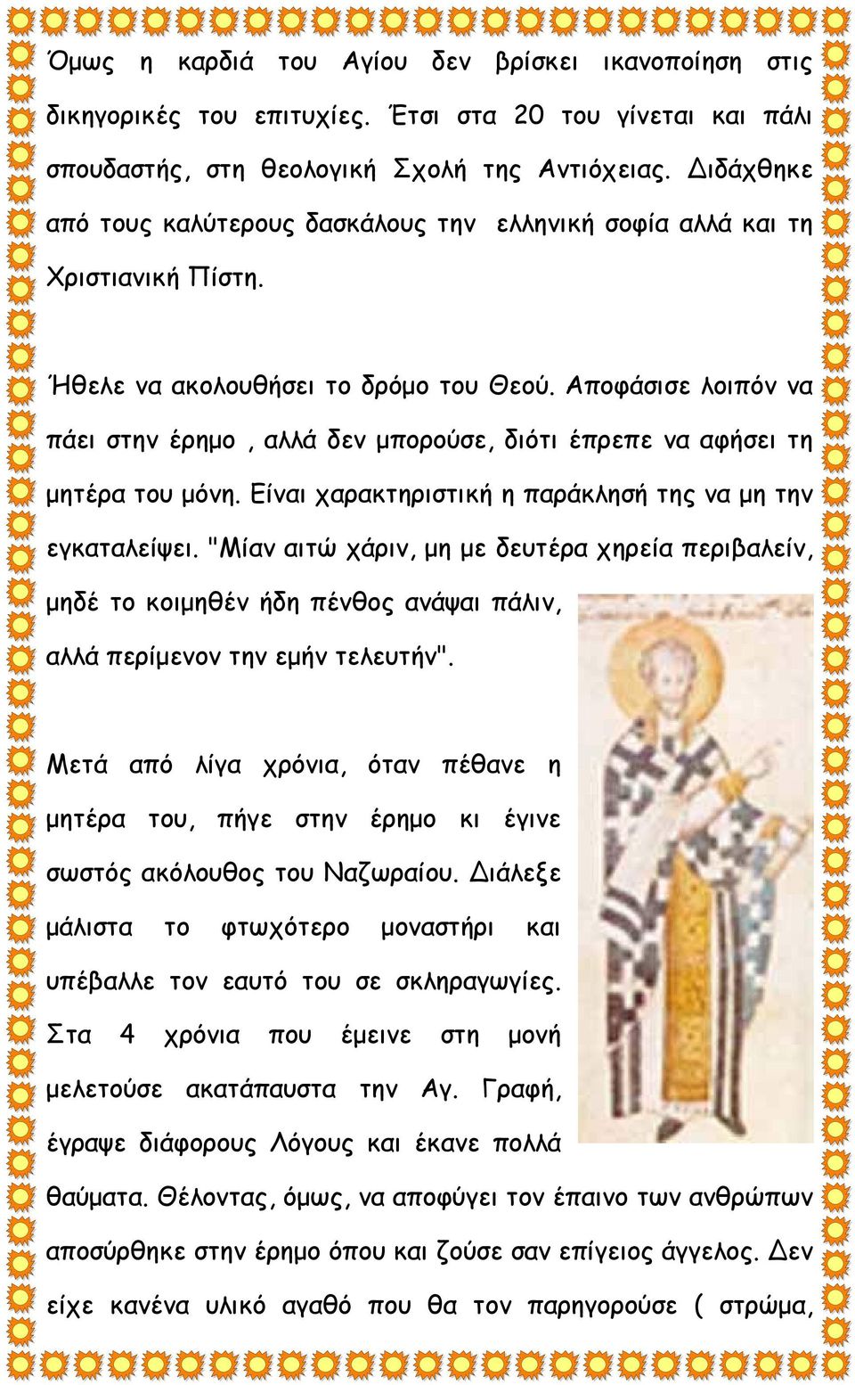 Αποφάσισε λοιπόν να πάει στην έρημο, αλλά δεν μπορούσε, διότι έπρεπε να αφήσει τη μητέρα του μόνη. Είναι χαρακτηριστική η παράκλησή της να μη την εγκαταλείψει.