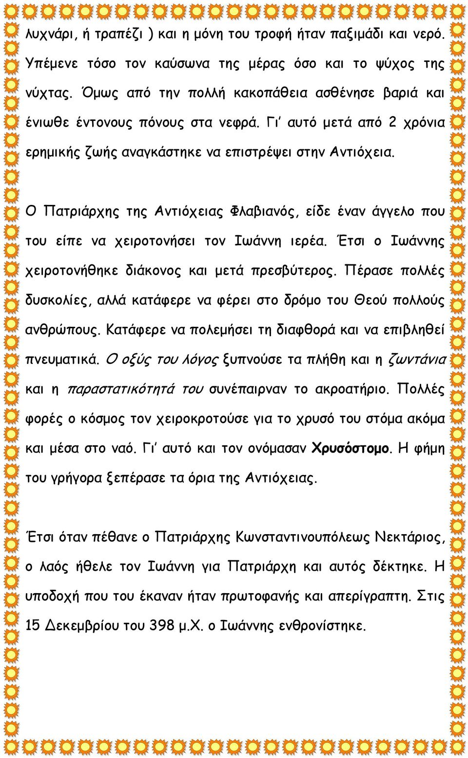 Ο Πατριάρχης της Αντιόχειας Φλαβιανός, είδε έναν άγγελο που του είπε να χειροτονήσει τον Ιωάννη ιερέα. Έτσι ο Ιωάννης χειροτονήθηκε διάκονος και μετά πρεσβύτερος.