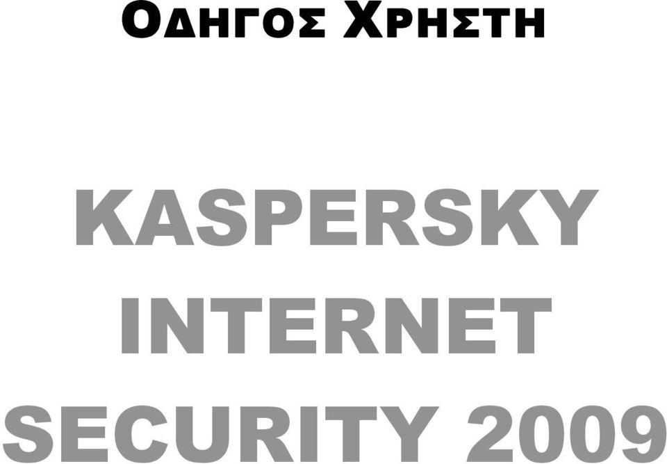 KASPERSKY