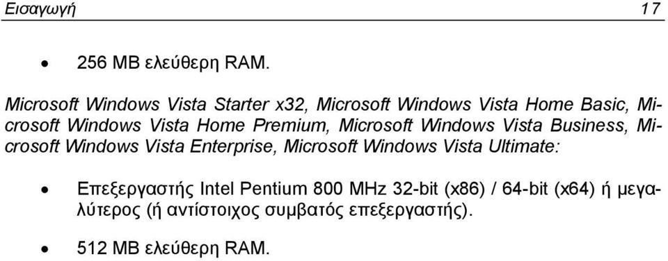 Vista Home Premium, Microsoft Windows Vista Business, Microsoft Windows Vista Enterprise,