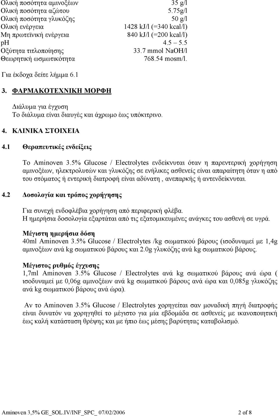 ΦΑΡΜΑΚΟΤΕΧΝΙΚΗ ΜΟΡΦΗ ιάλυµα για έγχυση Το διάλυµα είναι διαυγές και άχρωµο έως υπόκιτρινο. 4. ΚΛΙΝΙΚΑ ΣΤΟΙΧΕΙΑ 4.1 Θεραπευτικές ενδείξεις Το Aminoven 3.