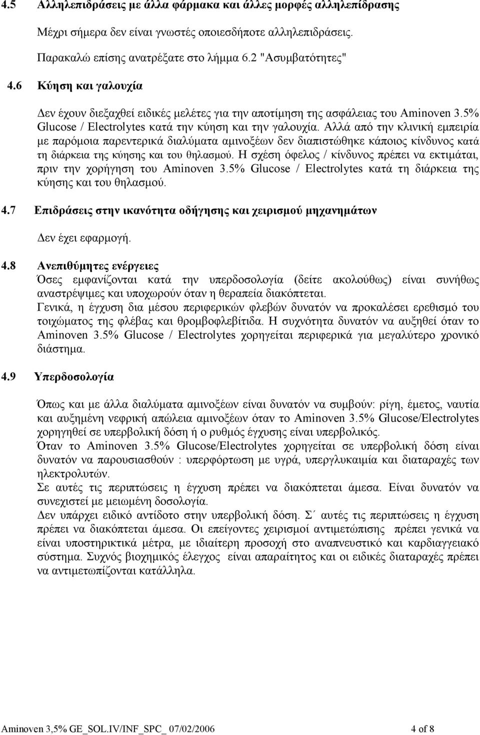 Αλλά από την κλινική εµπειρία µε παρόµοια παρεντερικά διαλύµατα αµινοξέων δεν διαπιστώθηκε κάποιος κίνδυνος κατά τη διάρκεια της κύησης και του θηλασµού.