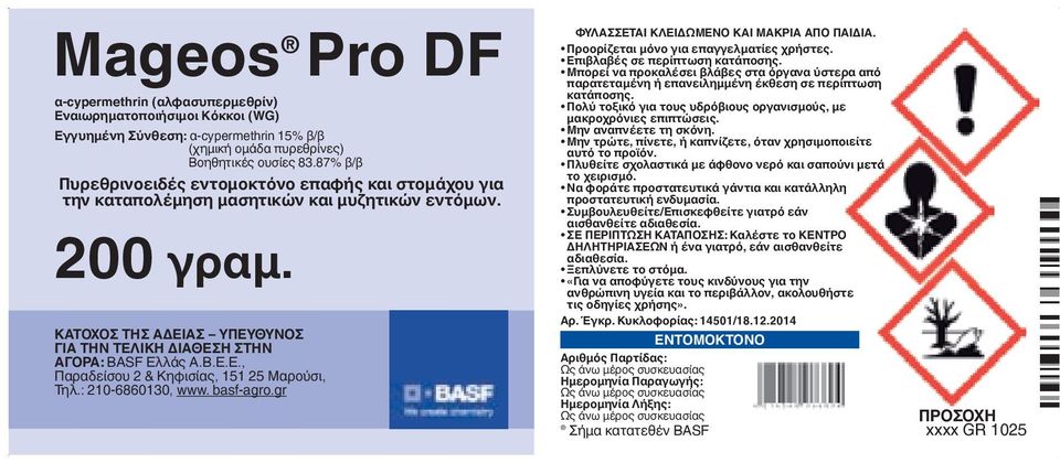 : 210-6860130, www. basf-agro.gr ΦΥΛΑΣΣΕΤΑΙ ΚΛΕΙΔΩΜΕΝΟ ΚΑΙ ΜΑΚΡΙΑ ΑΠΟ ΠΑΙΔΙΑ. Προορίζεται μόνο για επαγγελματίες χρήστες. Επιβλαβές σε περίπτωση κατάποσης.
