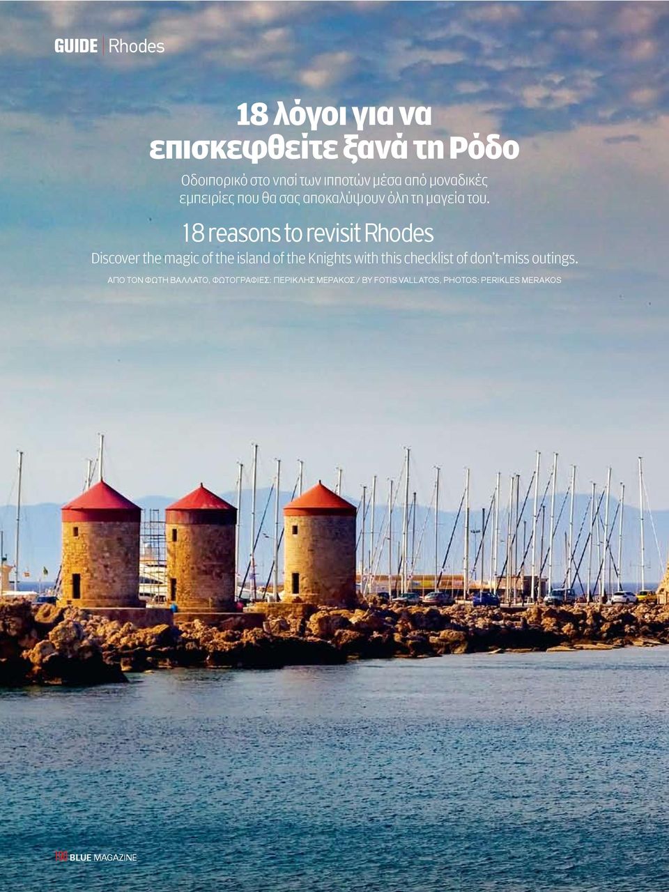18 reasons to revisit Rhodes Discover the magic of the island of the Knights with this