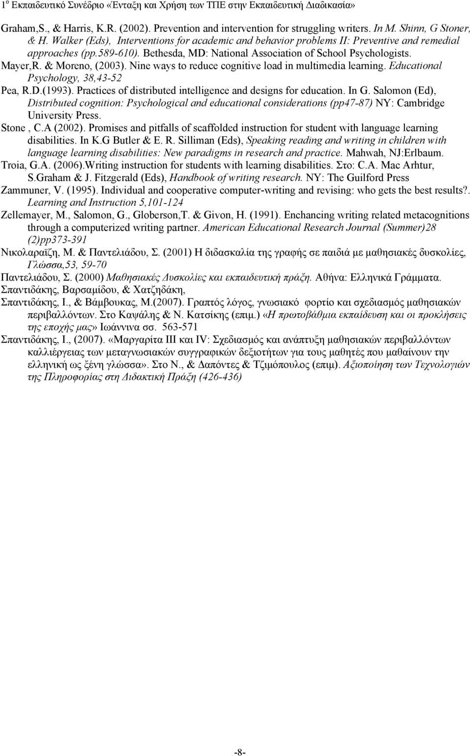 & Moreno, (2003). Nine ways to reduce cognitive load in multimedia learning. Educational Psychology, 38,43-52 Pea, R.D.(1993). Practices of distributed intelligence and designs for education. In G.