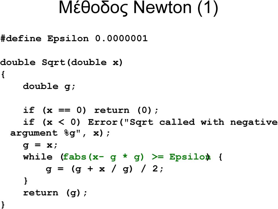 return (0); if (x < 0) Error("Sqrt called with negative