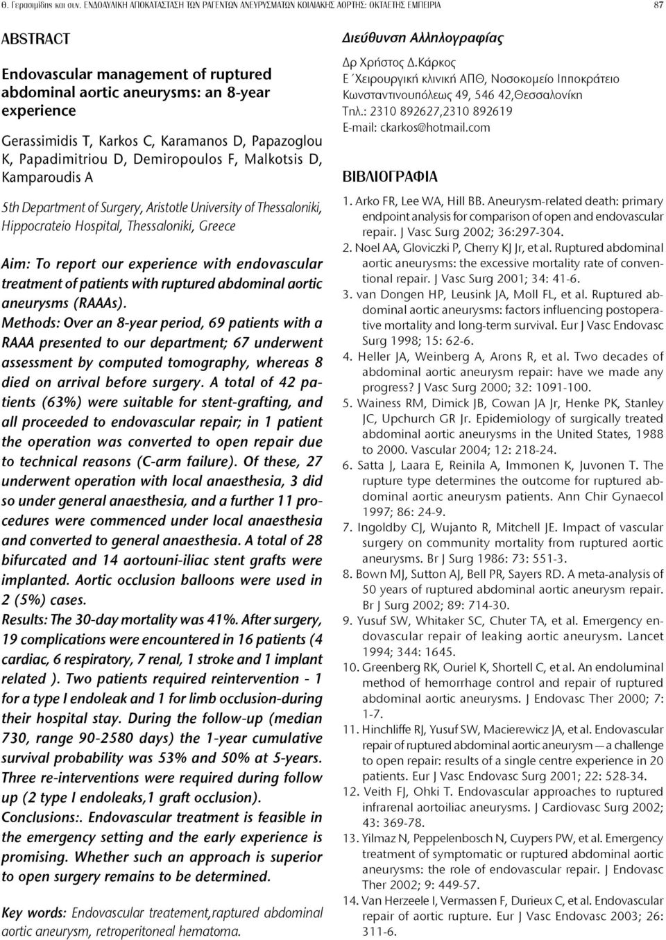Karkos C, Karamanos D, Papazoglou K, Papadimitriou D, Demiropoulos F, Malkotsis D, Kamparoudis A 5th Department of Surgery, Aristotle University of Thessaloniki, Hippocrateio Hospital, Thessaloniki,