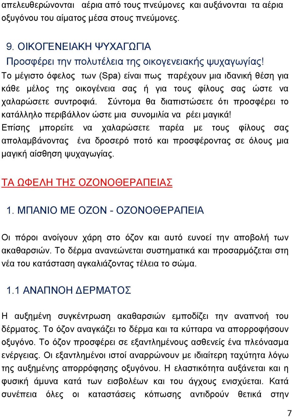 χληνκα ζα δηαπηζηψζεηε φηη πξνζθϋξεη ην θαηϊιιειν πεξηβϊιινλ ψζηε κηα ζπλνκηιέα λα ξϋεη καγηθϊ!