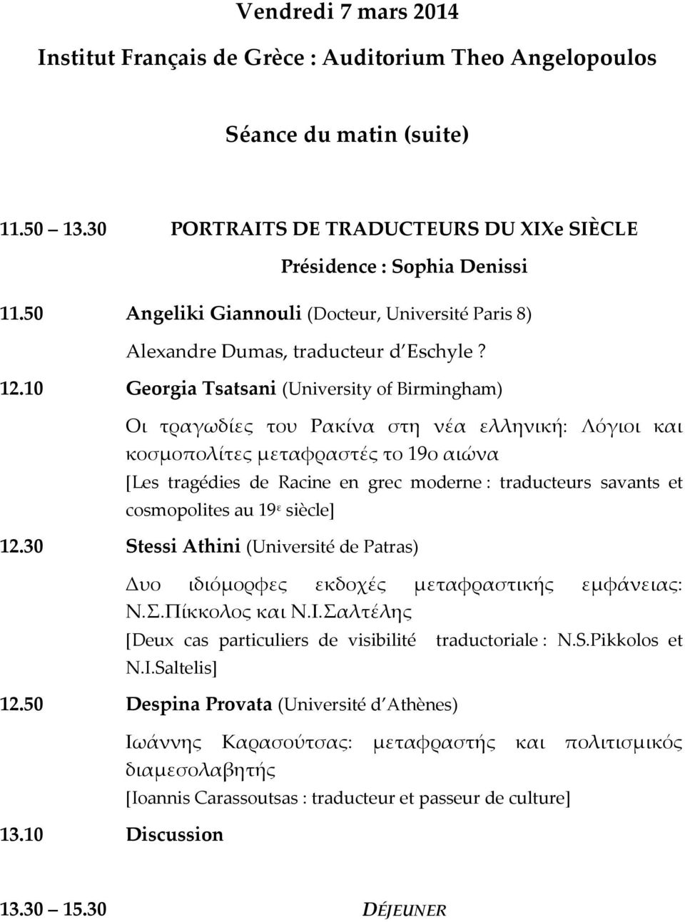 10 Georgia Tsatsani (University of Birmingham) Οι τραγωδίες του Ρακίνα στη νέα ελληνική: Λόγιοι και κοσμοπολίτες μεταφραστές το 19ο αιώνα [Les tragédies de Racine en grec moderne : traducteurs