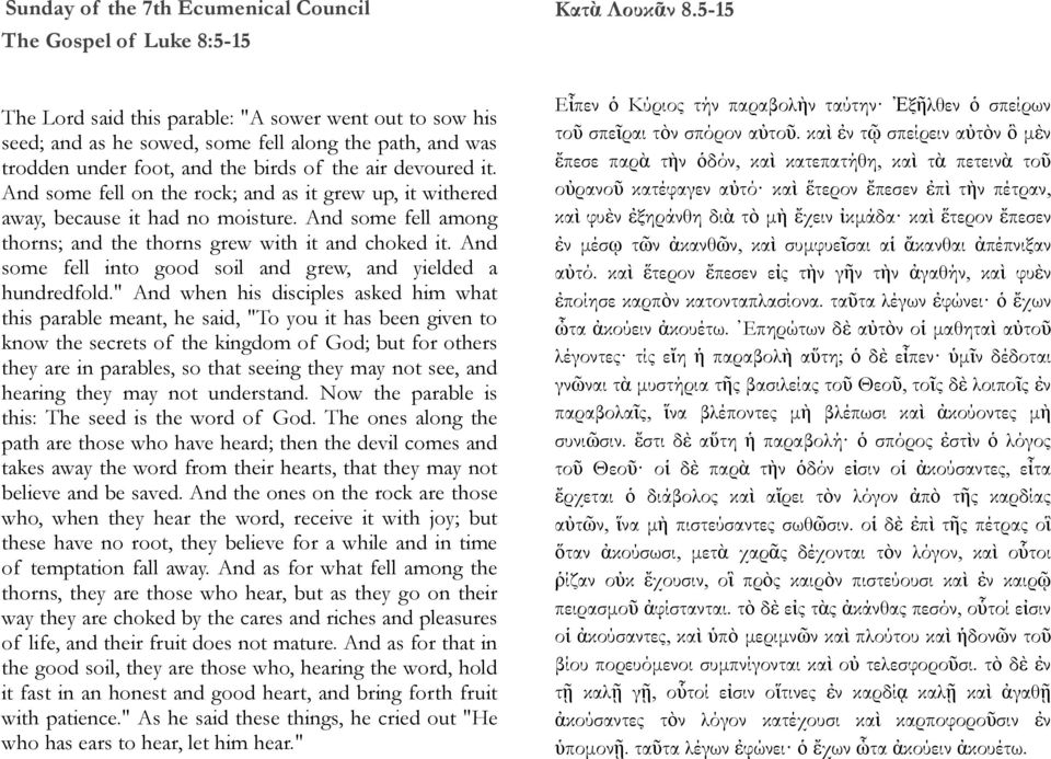 And some fell on the rock; and as it grew up, it withered away, because it had no moisture. And some fell among thorns; and the thorns grew with it and choked it.