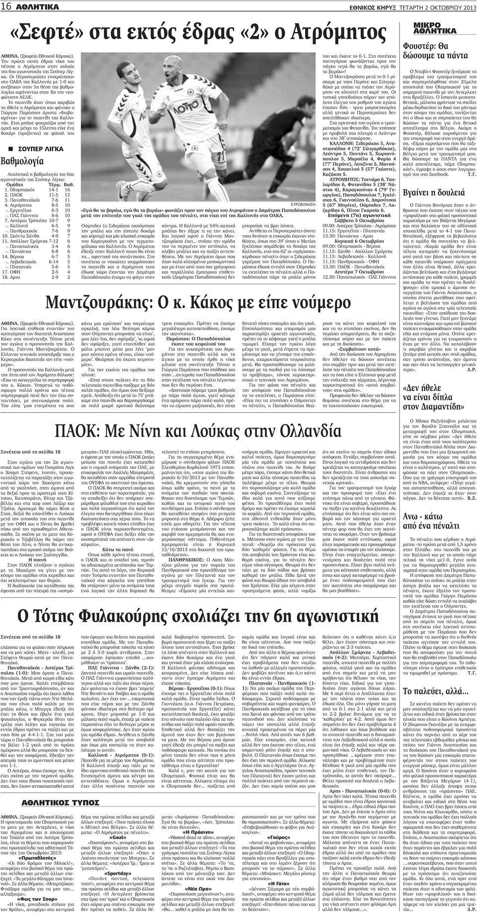 Oxfam Νόργουιτς ταχύτητα dating