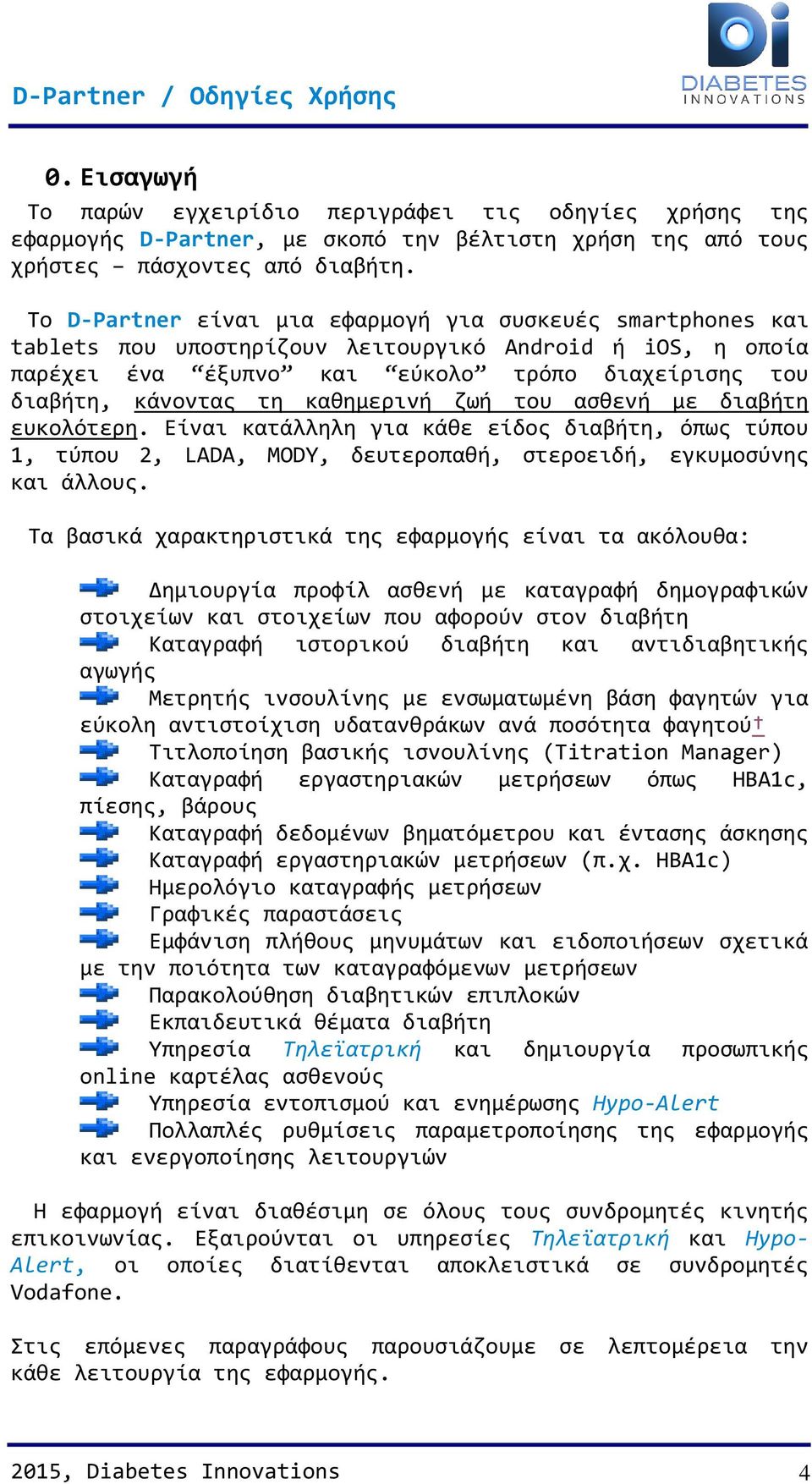 καθημερινή ζωή του ασθενή με διαβήτη ευκολότερη. Είναι κατάλληλη για κάθε είδος διαβήτη, όπως τύπου 1, τύπου 2, LADA, MODY, δευτεροπαθή, στεροειδή, εγκυμοσύνης και άλλους.