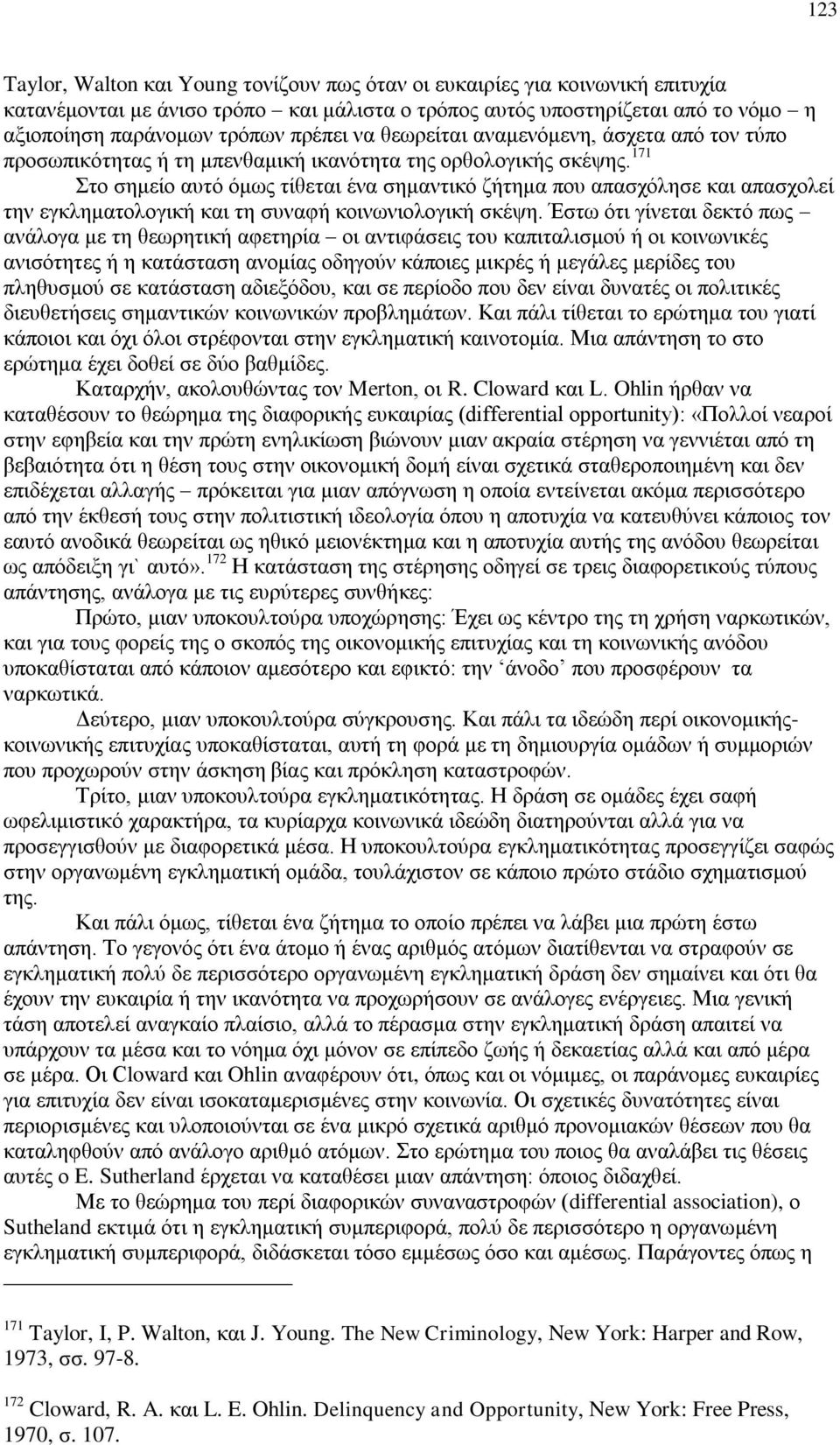 171 Στο σημείο αυτό όμως τίθεται ένα σημαντικό ζήτημα που απασχόλησε και απασχολεί την εγκληματολογική και τη συναφή κοινωνιολογική σκέψη.