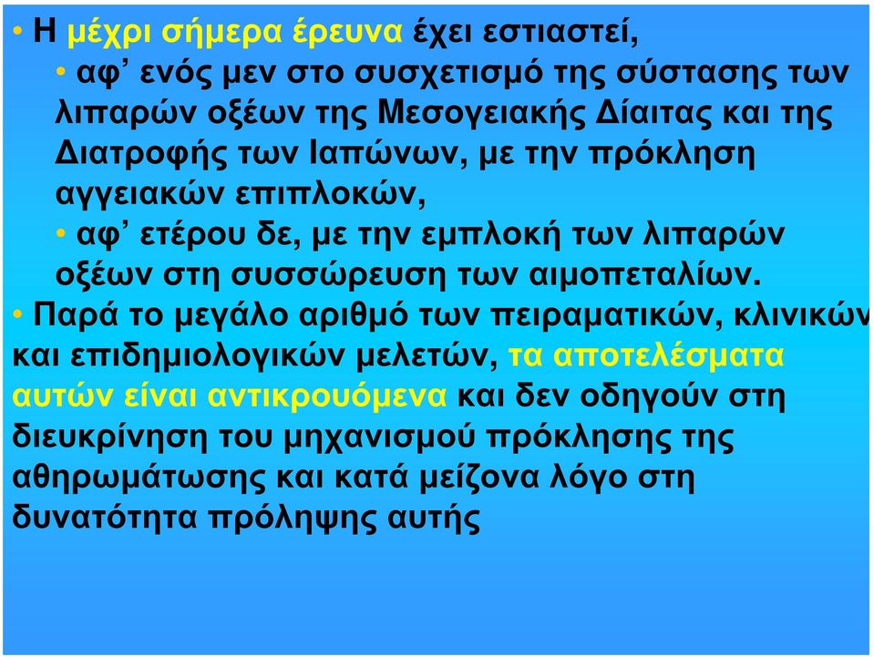 αιμοπεταλίων.