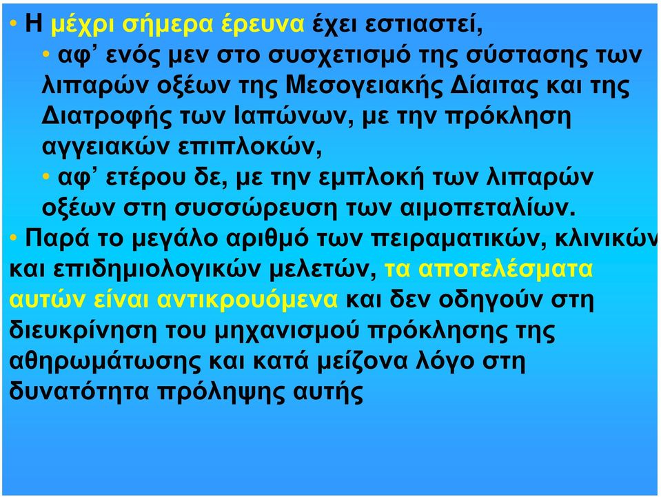 αιμοπεταλίων.