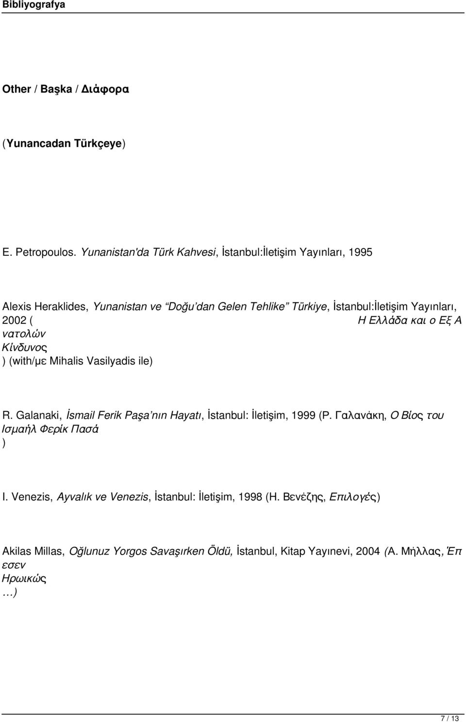 Yayınları, 2002 ( Η Ελλάδα και ο Εξ Α νατολών Κίνδυνος ) (with/με Mihalis Vasilyadis ile) R.