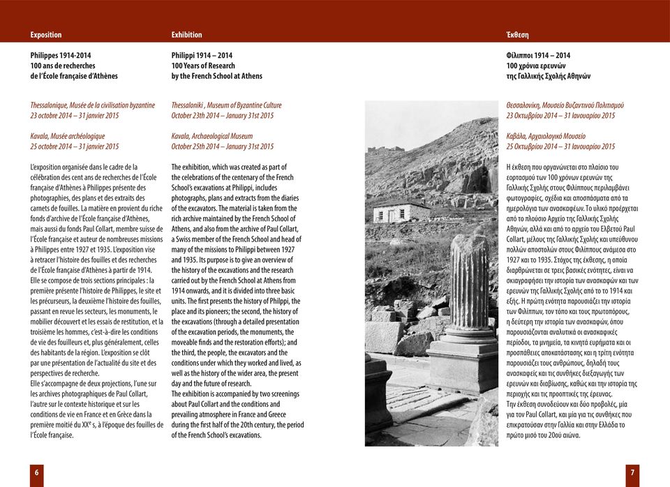 organisée dans le cadre de la célébration des cent ans de recherches de l École française d Athènes à Philippes présente des photographies, des plans et des extraits des carnets de fouilles.