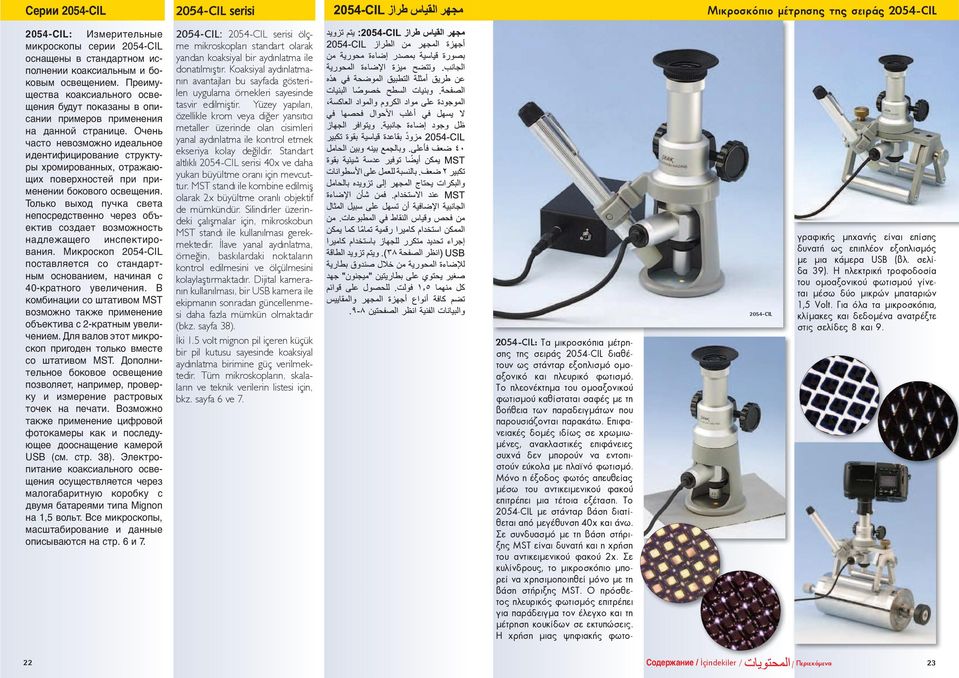 Yüzey yapıları, özellikle krom veya diğer yansıtıcı metaller üzerinde olan cisimleri yanal aydınlatma ile kontrol etmek ekseriya kolay değildir.