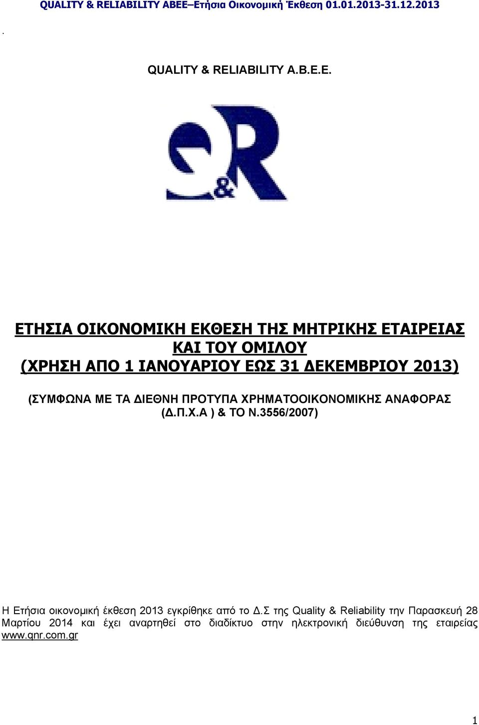 E. ΕΤΗΣΙΑ ΟΙΚΟΝΟΜΙΚΗ ΕΚΘΕΣΗ ΤΗΣ ΜΗΤΡΙΚΗΣ ΕΤΑΙΡΕΙΑΣ ΚΑΙ ΤΟΥ ΟΜΙΛΟΥ (ΧΡΗΣΗ ΑΠΟ 1 ΙΑΝΟΥΑΡΙΟΥ ΕΩΣ 31