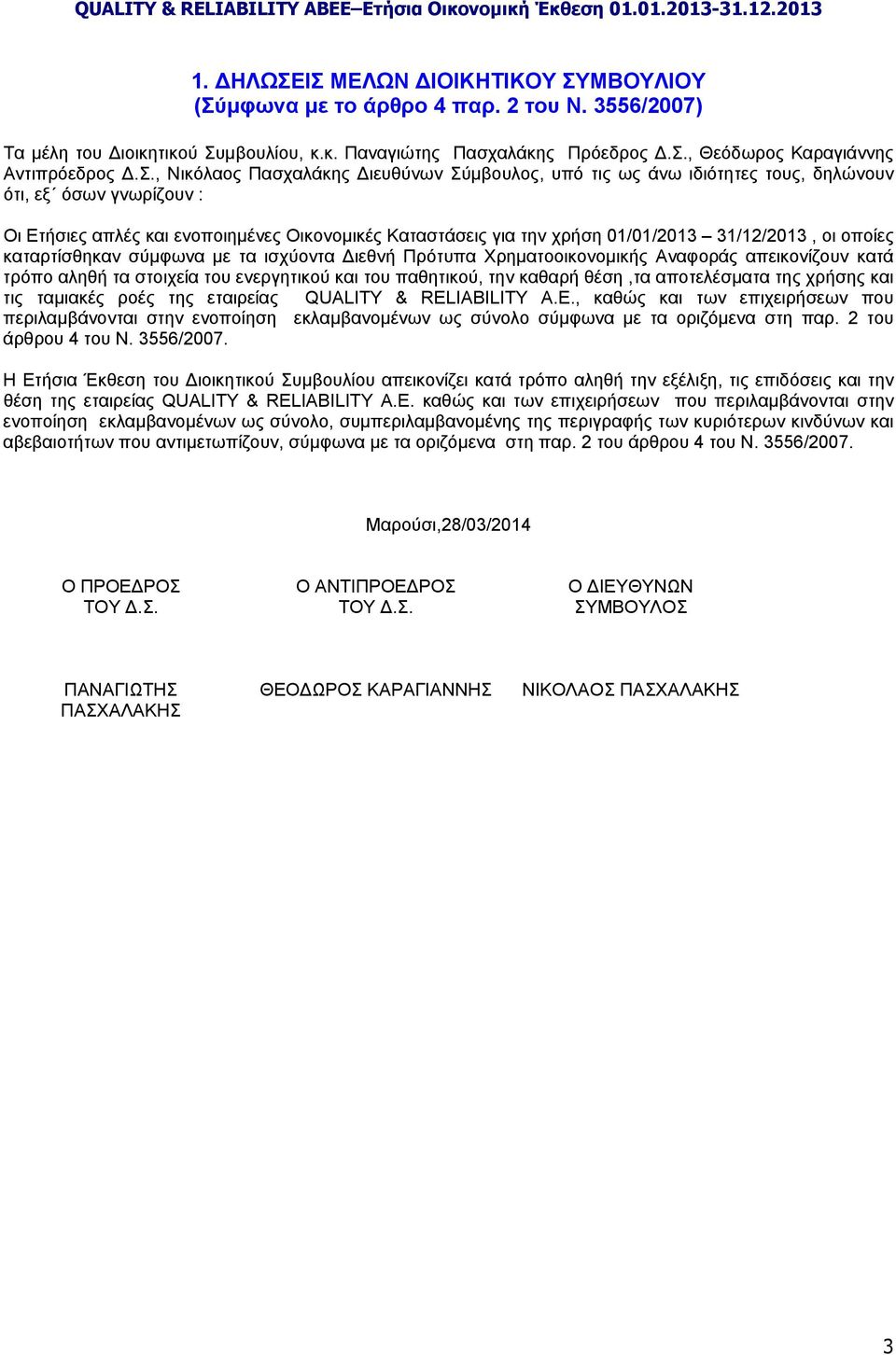 Νικόλαος Πασχαλάκης ιευθύνων Σύμβουλος, υπό τις ως άνω ιδιότητες τους, δηλώνουν ότι, εξ όσων γνωρίζουν : Οι Ετήσιες απλές και ενοποιημένες Οικονομικές Καταστάσεις για την χρήση 01/01/2013 31/12/2013,