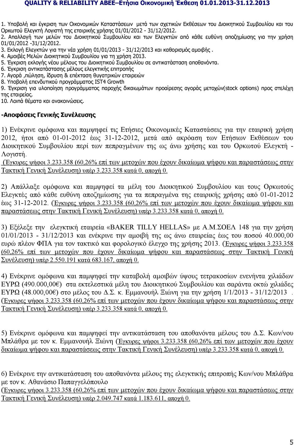 Εκλογή Ελεγκτών για την νέα χρήση 01/01/2013-31/12/2013 και καθορισμός αμοιβής. 4. Αμοιβές Μελών ιοικητικού Συμβουλίου για τη χρήση 2013. 5.