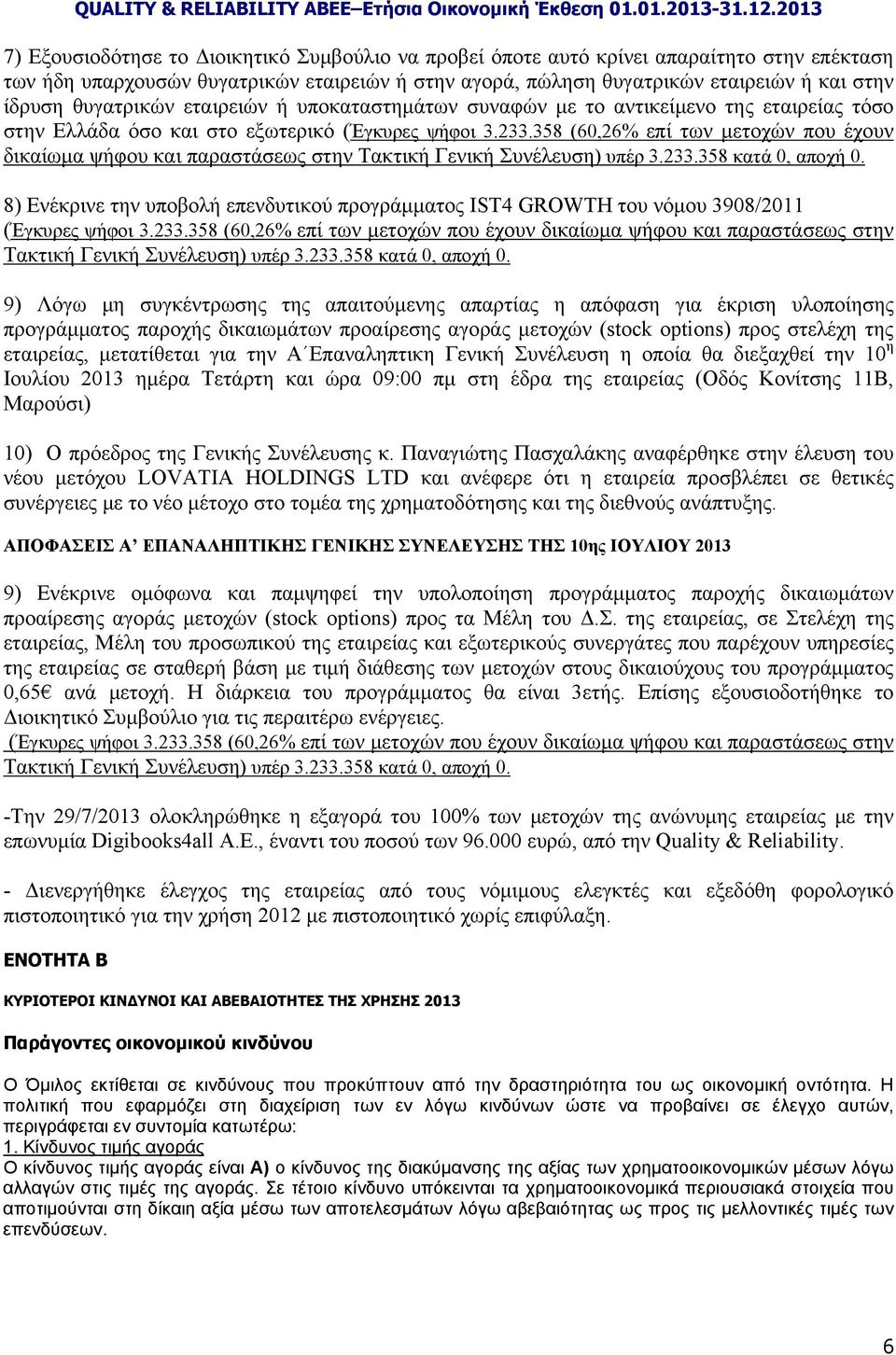 358 (60,26% επί των μετοχών που έχουν δικαίωμα ψήφου και παραστάσεως στην Τακτική Γενική Συνέλευση) υπέρ 3.233.358 κατά 0, αποχή 0.